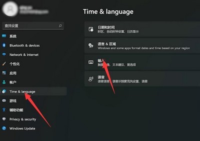 win11输入法打字2秒就消失怎么办 win11输入法打字2秒就消失解决办法