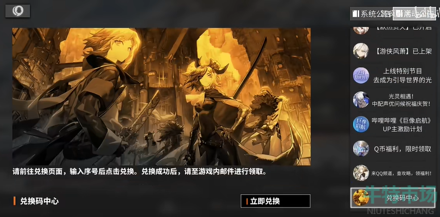 白夜极光兑换码在哪里输入