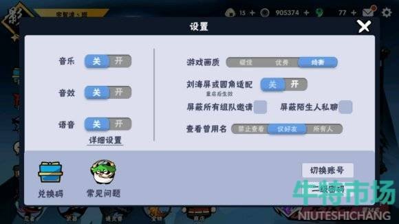 忍者必须死3手游2022年2月23日兑换码是什么