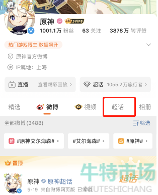 原神 3.7第二期签到活动在哪参与