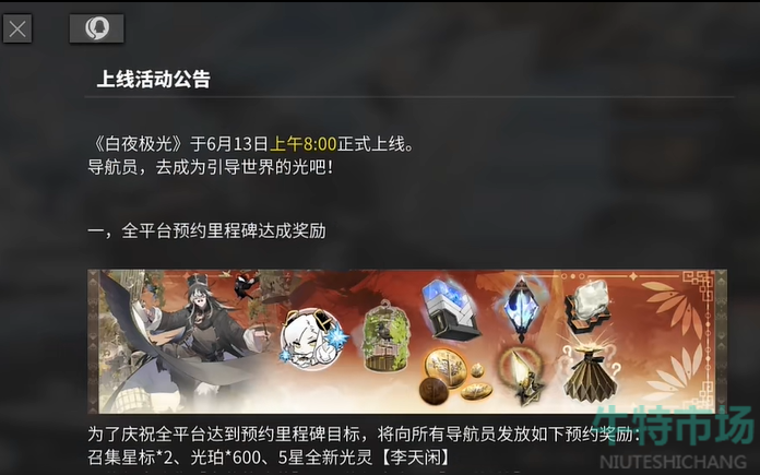 白夜极光兑换码在哪里输入