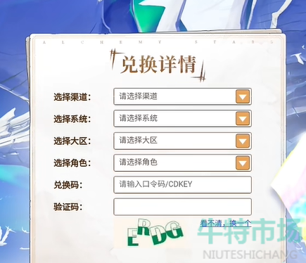 白夜极光10连抽兑换码有哪些
