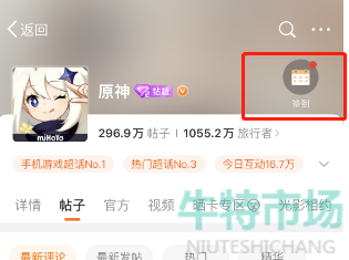 原神 3.7第二期签到活动在哪参与