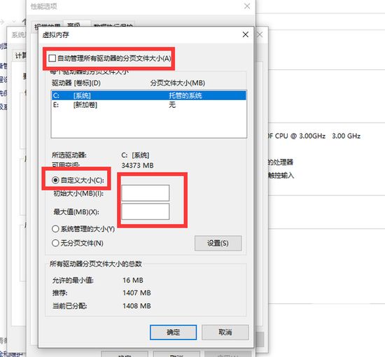 16g内存最佳虚拟内存如何设置 16g内存最佳虚拟内存设置教程