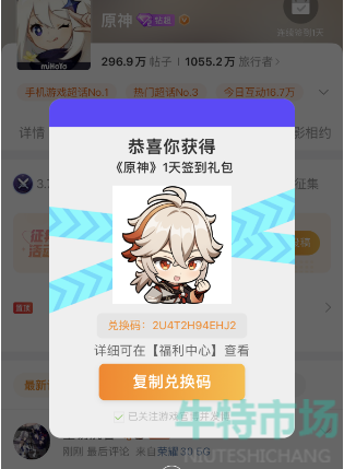 原神 3.7第二期签到活动在哪参与