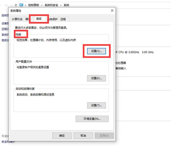 16g内存最佳虚拟内存如何设置 16g内存最佳虚拟内存设置教程