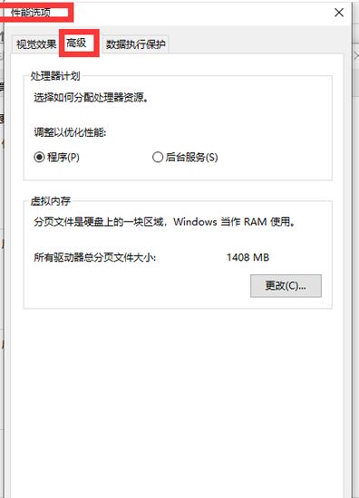 16g内存最佳虚拟内存如何设置 16g内存最佳虚拟内存设置教程