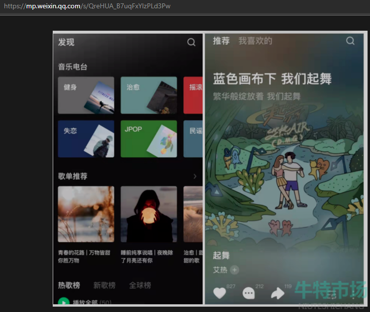汽水音乐邀请码有哪些