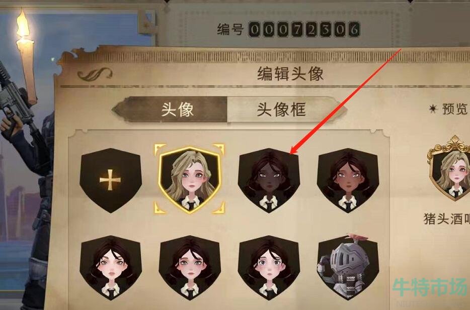 哈利波特魔法觉醒怎么换头像框