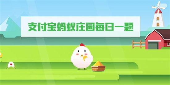 小鸡庄园今天答案6.16最新 小鸡庄园2023年6月16日答案