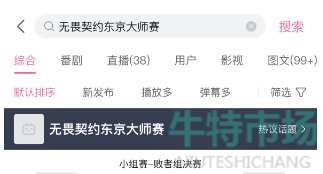 无畏契约东京大师赛在哪可以看