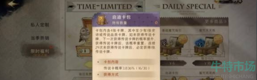 哈利波特魔法觉醒怎么搬砖