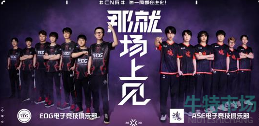 无畏契约东京大师赛在哪可以看