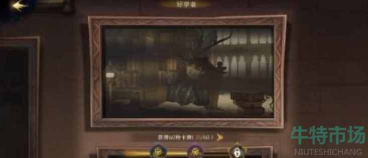 哈利波特魔法觉醒怎么搬砖