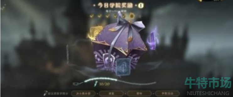 哈利波特魔法觉醒怎么搬砖