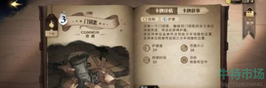 哈利波特魔法觉醒怎么搬砖