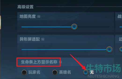 英雄联盟手游怎么隐藏名字