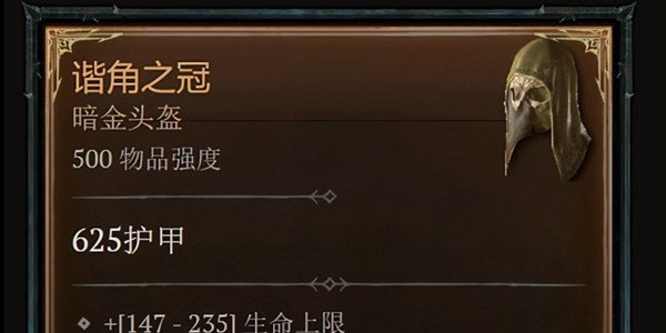 暗黑4军帽哪里出 暗黑4军帽在哪刷