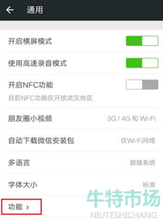 怎么偷偷共享老公微信不被发现