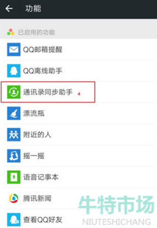 怎么偷偷共享老公微信不被发现