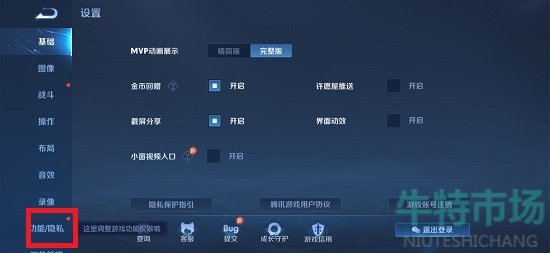 王者荣耀微信围观功能怎么开启