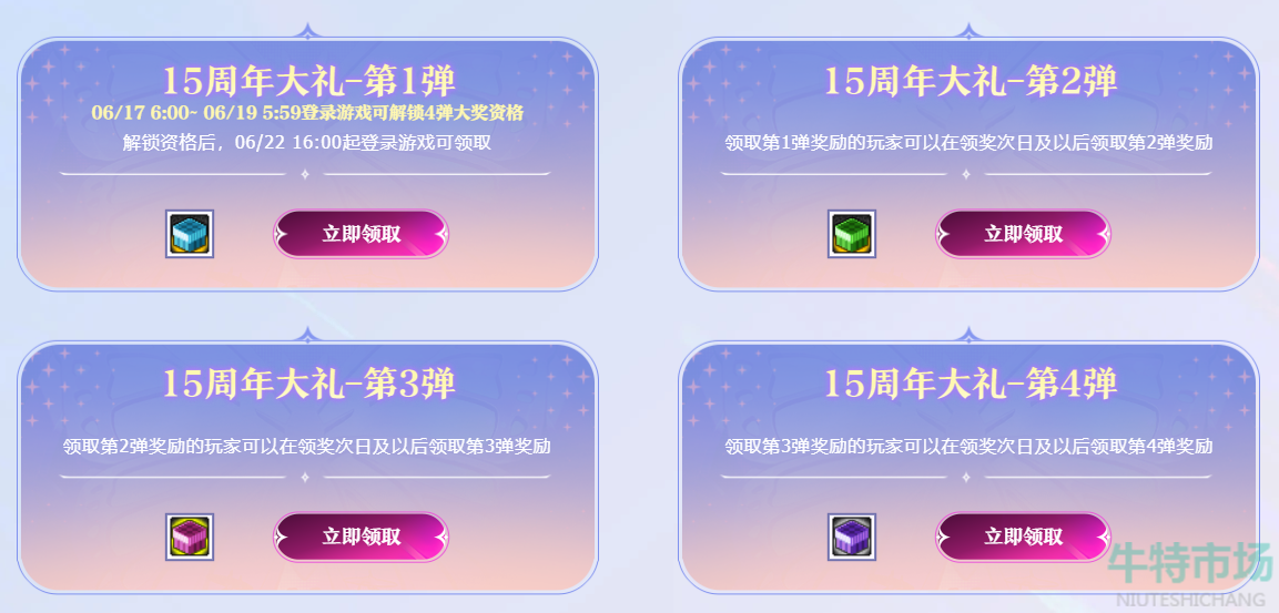 dnf的15周年庆奖励在哪领