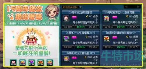 2023dnf15周年庆奖励有什么