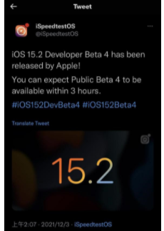 ios15.2beta4描述文件在哪下载