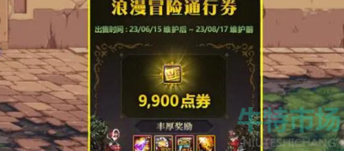 2023dnf15周年庆奖励有什么