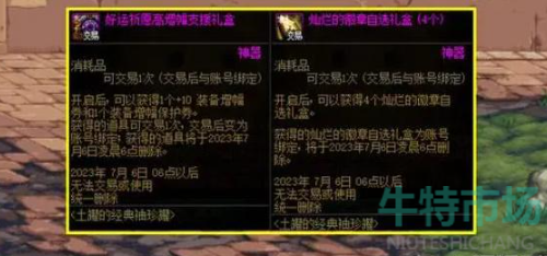 2023dnf15周年庆奖励有什么