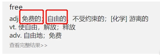 我免费了是什么梗