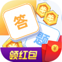 答题夺宝
