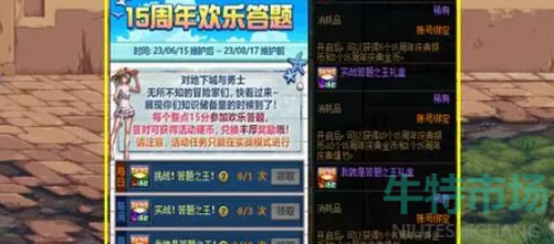 2023dnf15周年庆奖励有什么