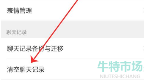怎么偷偷共享老公微信不被发现