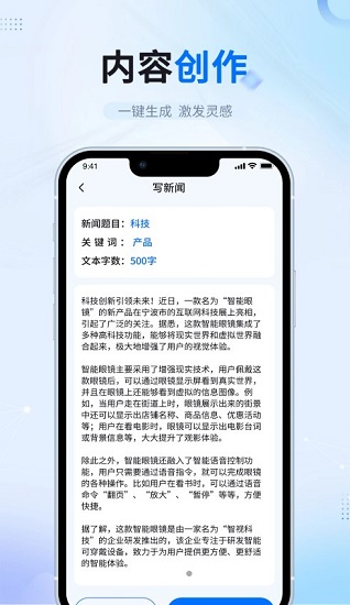 ai智能写作软件哪个好 ai智能写作软件哪个好用