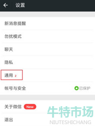 怎么偷偷共享老公微信不被发现