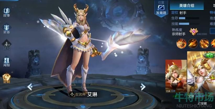 王者荣耀蔷薇之心换什么皮肤好