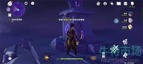 原神三界路飨祭其二任务怎么做