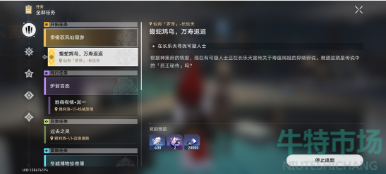崩坏星穹铁道开拓等级怎么提升