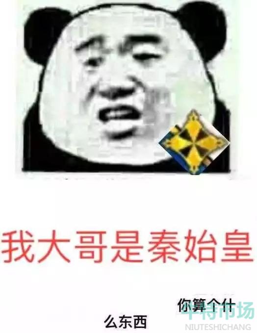 秦始皇摸电线赢麻了表情包有哪些