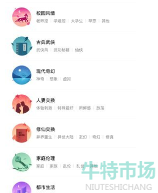 嘿咻漫画共享账号有哪些