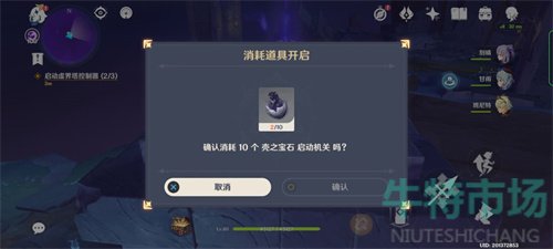 原神三界路飨祭其二任务怎么做
