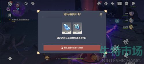 原神三界路飨祭其二任务怎么做