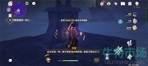 原神三界路飨祭其二任务怎么做