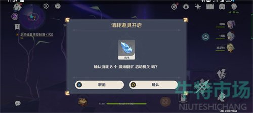 原神三界路飨祭其二任务怎么做