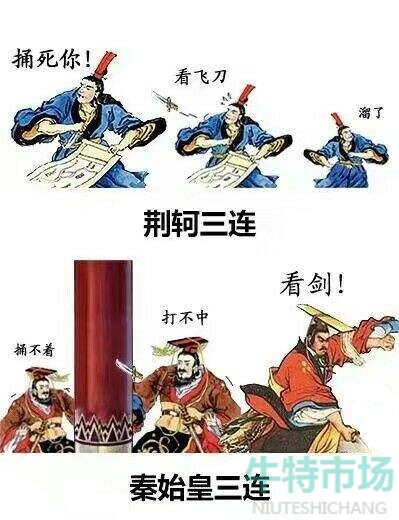 秦始皇摸电线赢麻了表情包有哪些