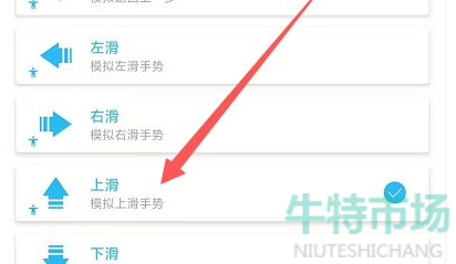 抖音隔空控制自动翻页怎么弄