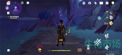 原神三界路飨祭其二任务怎么做