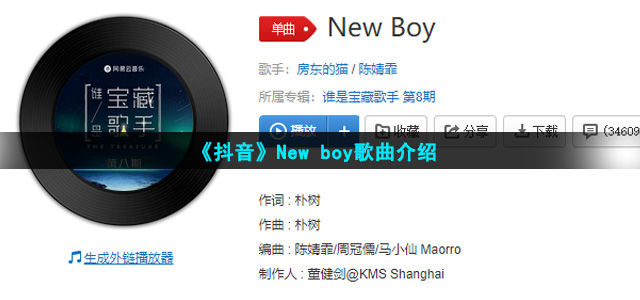 房东的猫newboy歌词是什么