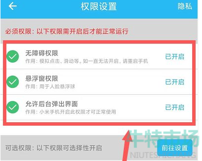 抖音隔空控制自动翻页怎么弄